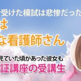 10817_ダブル受験でも諦めなかった—ギリギリからの逆転合格