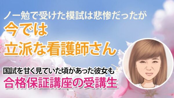 10817_ダブル受験でも諦めなかった—ギリギリからの逆転合格