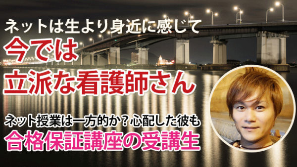 10617_ネット授業？と感じた彼も