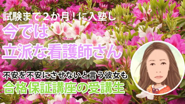 10717_60日で逆転合格