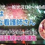10917_自宅での学びがここまで変わる――国試本番で自信をもてた理由