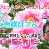 11317_国境を越えて掴んだ合格。支えてくれたすべての人たちへ感謝を込めて。