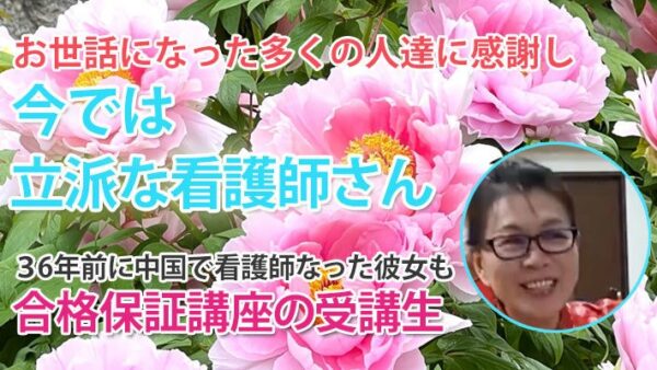 11317_国境を越えて掴んだ合格。支えてくれたすべての人たちへ感謝を込めて。