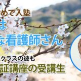 10418_お正月を過ぎたあたりから成績が伸び始め、国試は模試より高得点