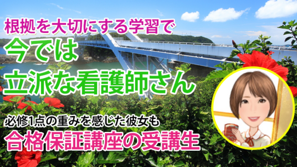 10518　必修が1点足りなくて