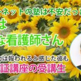 11318_能動的に学ぶことで未来が変わる―その先に待っていた合格