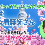 11118_実習後からのラストスパート―不安だらけでも最後に笑えた日