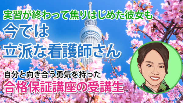 11118_実習後からのラストスパート―不安だらけでも最後に笑えた日