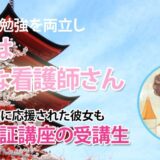 10419_暗記しようとするから覚えられない、ひたすら根拠を勉強した国試対策