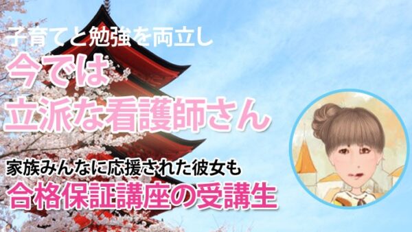 10419_暗記しようとするから覚えられない、ひたすら根拠を勉強した国試対策