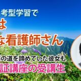 10319_ネット講義、ストレスは最小限