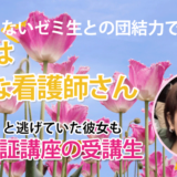 10719_D判定からのリベンジ合格
