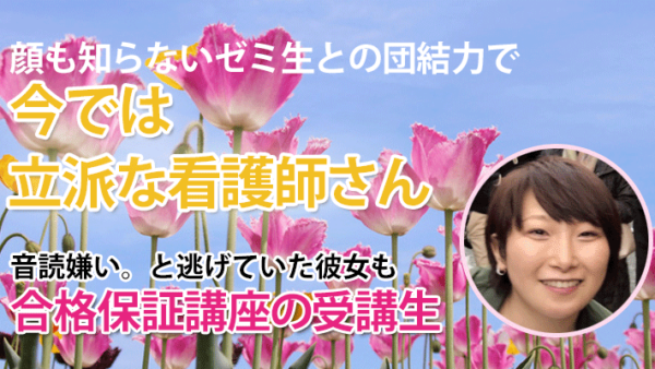 10719_D判定からのリベンジ合格