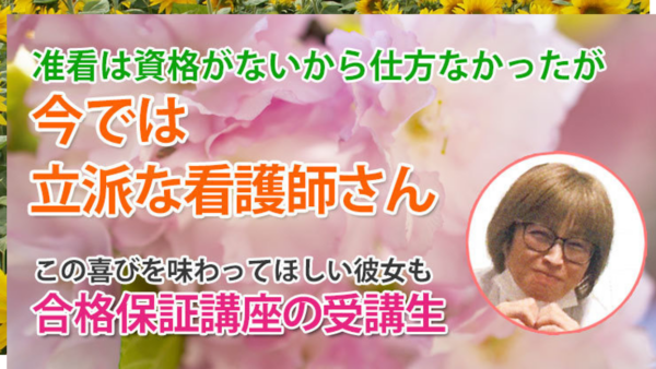 11319_53歳、最後の挑戦で夢を掴んだ！