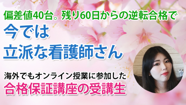 11219_「カフェでも、海外でも。吉田ゼミナールが変えた私の国試対策