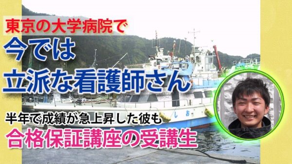 10202_半年で成績急上昇