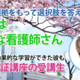 10802_現役より少ない勉強時間で合格――ネット講義で学びの質を変える！