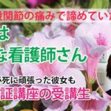 10902_3回目の挑戦で見つけた合格への道