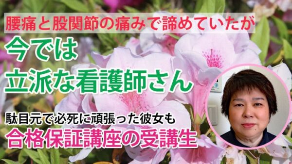 10902_3回目の挑戦で見つけた合格への道