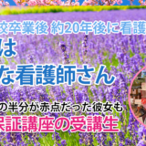 11102_偏差値42の工業高校卒、20年ぶりの学び直し――私が掴んだ逆転合格