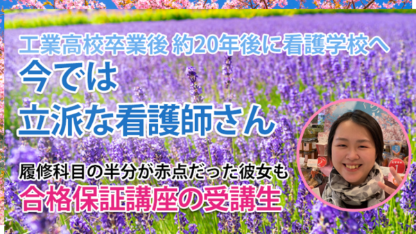 11102_偏差値42の工業高校卒、20年ぶりの学び直し――私が掴んだ逆転合格