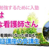 10420_国試は思考型問題が多く、手ごたえがなく、とても不安でしたが、思いの外、高得点で自分でも驚きました