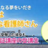 10620_難関助産師学校も合格した
