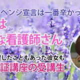 10920_4度目の挑戦――家事・育児・仕事を越えて掴んだ看護師合格