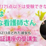 11320_模試140点台から213点へ―最後まで諦めなかった1ヶ月の奇跡