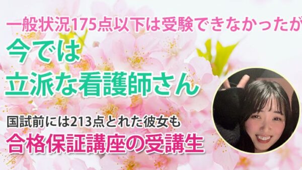 11320_模試140点台から213点へ―最後まで諦めなかった1ヶ月の奇跡