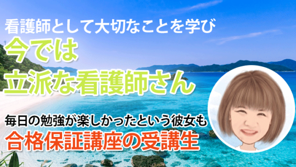 10720_早期スタートが合格の秘訣