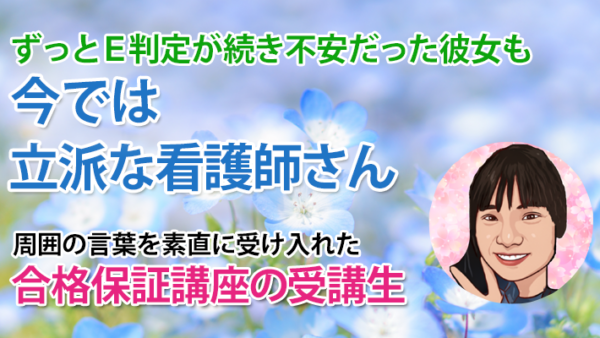 11220_E判定からの奇跡――仲間と小山先生に支えられた3年間の挑戦