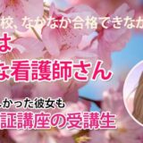 10821_何度も不合格、それでも諦めなかった私が、ついに合格！
