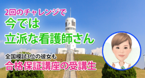 10522_リベンジ受験生が全国模試3位になった
