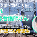 10722_学年1位になった社会人学生