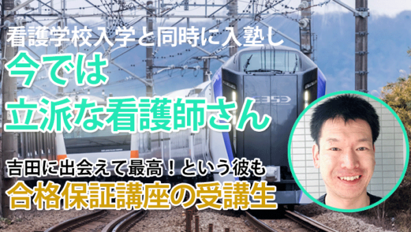 10722_学年1位になった社会人学生