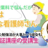 10621_全国模試17位になった社会人学生