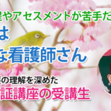11222_看護過程も、病態生理も。思考型学習で“わかる”が“できる”に変わった
