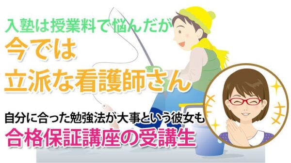 10621_全国模試17位になった社会人学生