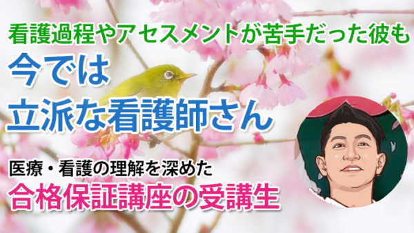 11222_看護過程も、病態生理も。思考型学習で“わかる”が“できる”に変わった
