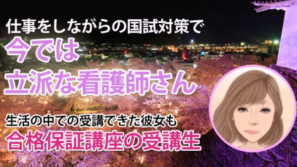 10822_働きながらでも、生活の中で学べる。それが私の合格の決め手