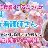 10922_独学では掴めなかった合格――先生の言葉が押してくれたやる気スイッチ