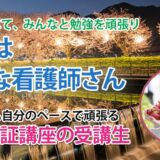 11122_不安でいっぱいでも大丈夫―スタートラインに立つ土台をつくろう