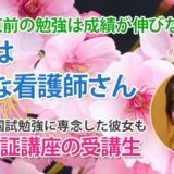 11322_あの時の知り合いが先生に―出会いから始まった合格物語