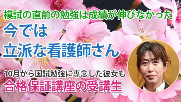 11322_あの時の知り合いが先生に―出会いから始まった合格物語