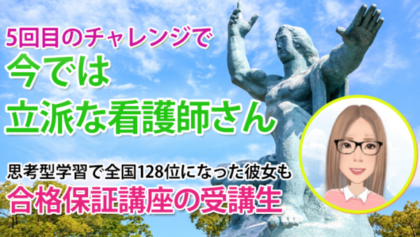 10523_5回目チャレンジで全国模試128位