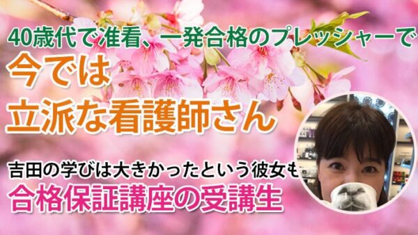 10923_答えを覚える勉強から、考える勉強へ――合格を引き寄せた学び