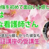 11323_諦めかけた心に火をつけた―先生の言葉と仲間の支えで得た合格