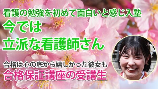 11323_諦めかけた心に火をつけた―先生の言葉と仲間の支えで得た合格