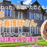 10824_先生を信じて、テキストだけを繰り返す。それが合格への最短ルート
